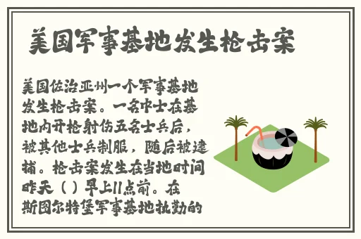 女员工的付出中文字